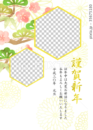 フォトフレーム年賀状　松竹梅 35675180