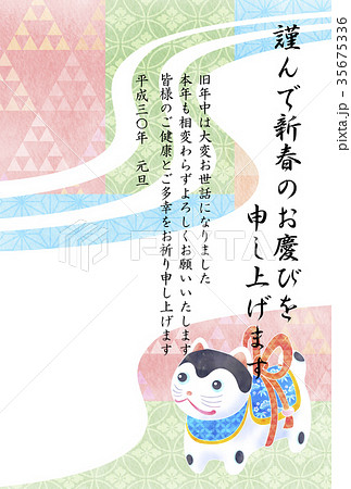 戌年年賀状 35675336
