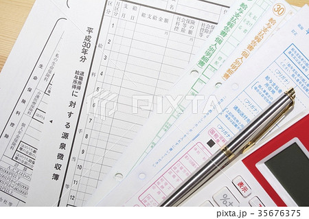 源泉徴収 年末調整（平成30年） 35676375
