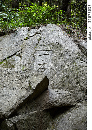多産秒 遺跡 古建築 35678638