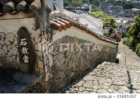 首里　金城町石畳道 35685267