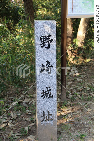 野崎城跡の石碑 野崎城跡の石碑 35696790