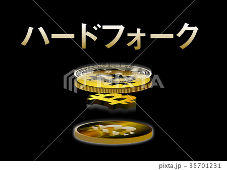 仮想通貨のハードフォークイメージ 35701231