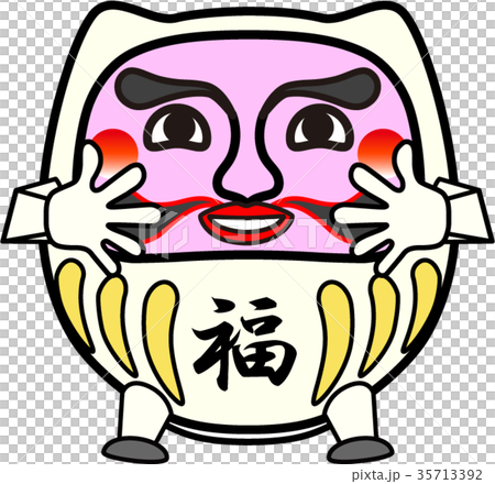 だるま：福 35713392