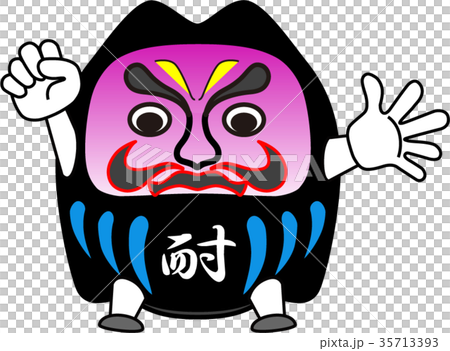 だるま：耐 35713393