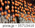 干し柿 35713410