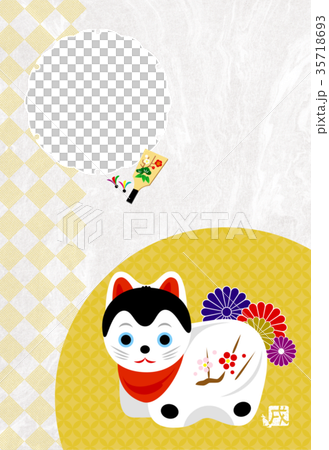 年賀状_戌（黄） 35718693