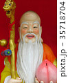 Deity Of Long Lived 35718704