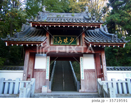 少林山達磨寺総門 35719591