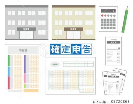 確定申告 35720863