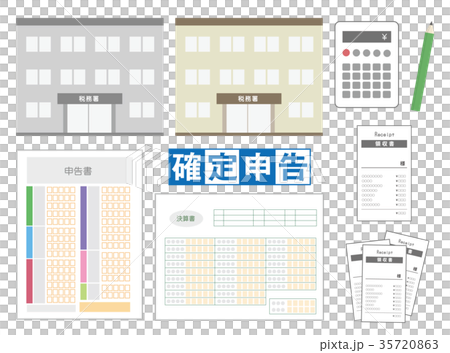 確定申告 35720863