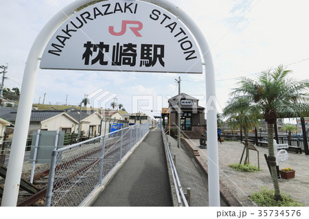 枕崎駅 枕崎駅 35734576