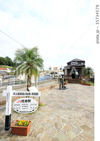 枕崎駅 35734579