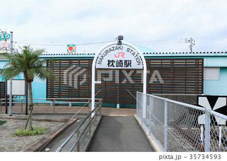 枕崎駅 35734593