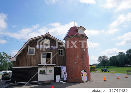 札幌　八紘学園農産物販売所周辺風景 35747426