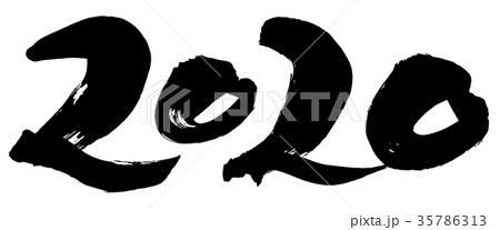 「2020」　筆文字ロゴ素材 35786313
