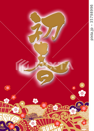 年賀イメージ 和柄と筆文字の 初春 赤背景のイラスト素材
