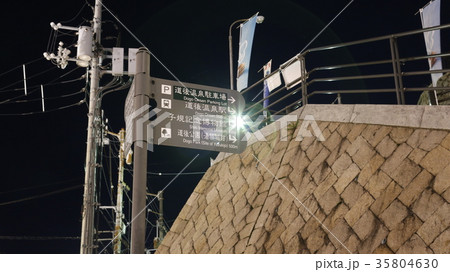 道後温泉 35804630