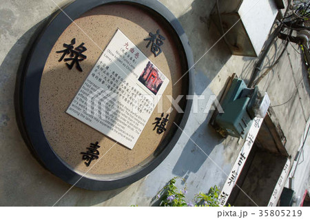 台湾 鹿港の九曲巷 台湾 鹿港の九曲巷 35805219