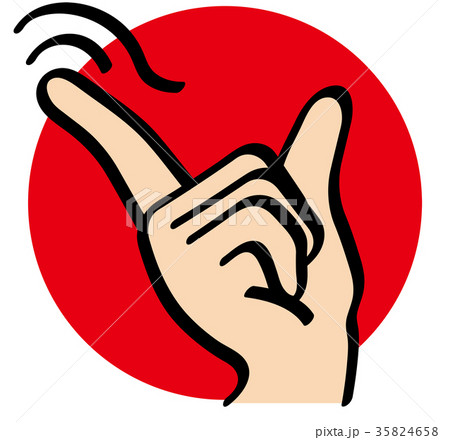 ハンドサイン 指文字 なぜ のイラスト素材