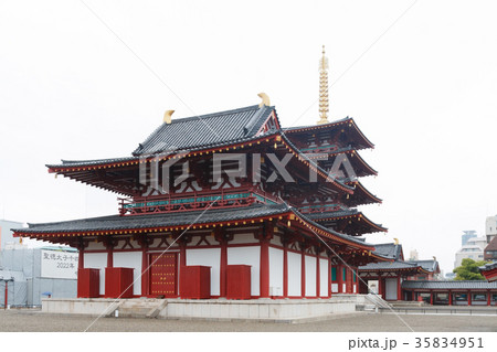 Shitennoji Buddhist temple. Shitennoji Buddhist temple. 35834951