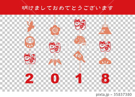 2018年公雞新年的卡片公雞狗和財富例證 2018年公雞新年的卡片公雞狗和財富例證 35837380
