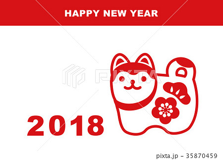 2018年　戌年　張子の狛犬　シンプル年賀状 35870459