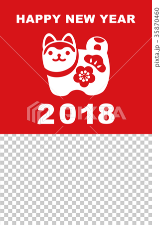 2018年 戌年 張子の狛犬 シンプル年賀状 2018年 戌年 張子の狛犬 シンプル年賀状 35870460