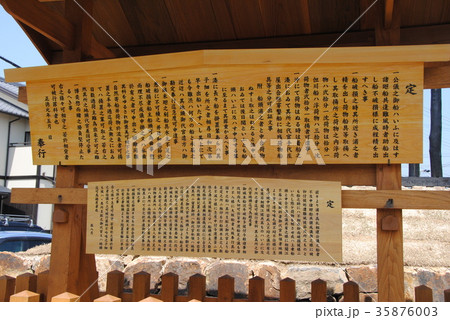 新居関所 35876003