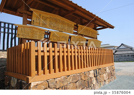 新居関所 35876004