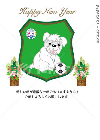 犬とサッカーボールのイラスト年賀状テンプレート 戌年２０１８のイラスト素材