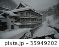大雪の宝川温泉　汪泉閣 35949202