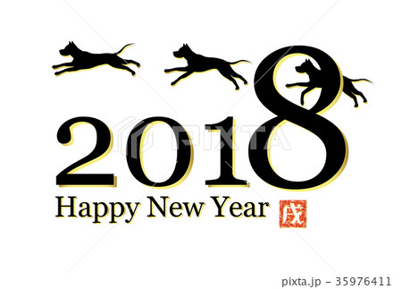 2018年賀 戌年 横 2018年賀 戌年 横 35976411