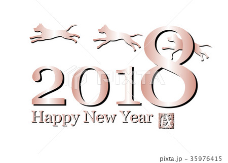 2018年賀　戌年　横 35976415