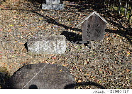 小仏関跡　手付石　手形石 35996417