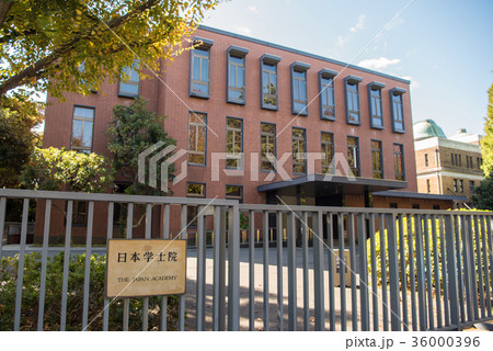 日本学士院 日本学士院 36000396