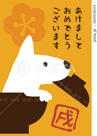 年賀状18 お椀から犬のイラスト素材