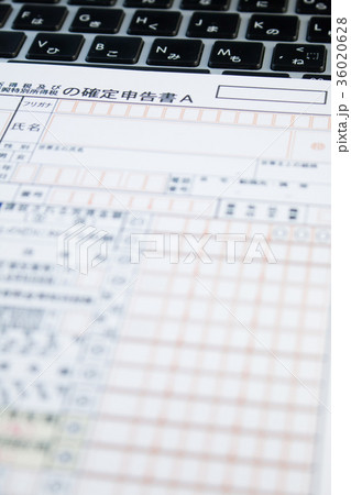 確定申告 確定申告 36020628