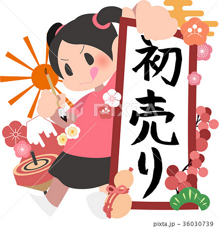 書き初めを見せびらかす女の子のイラスト素材