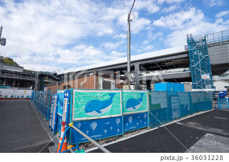 シーサイドライン延伸工事中の金沢八景駅のイメージ　2017年11月 36031228