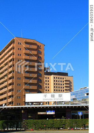 名古屋市 千種駅前の風景 名古屋市 千種駅前の風景 36035935
