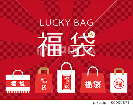福袋 広告用バナーのイラスト素材 福袋 広告用バナーのイラスト素材