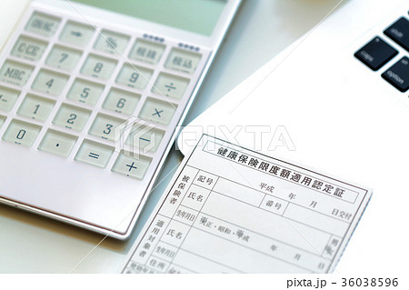 健康保険限度額認定適応認定書 健康保険限度額認定適応認定書 36038596
