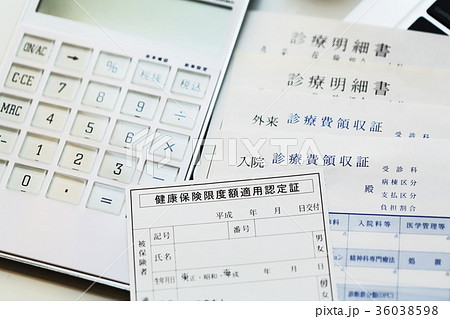 健康保険限度額認定適応認定書 36038598