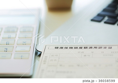 健康保険限度額認定適応認定書 健康保険限度額認定適応認定書 36038599