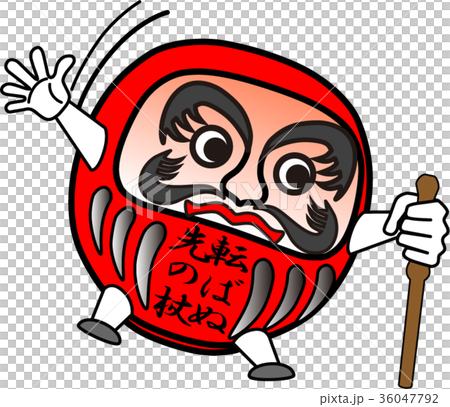 だるま：転ばぬ先の杖 36047792