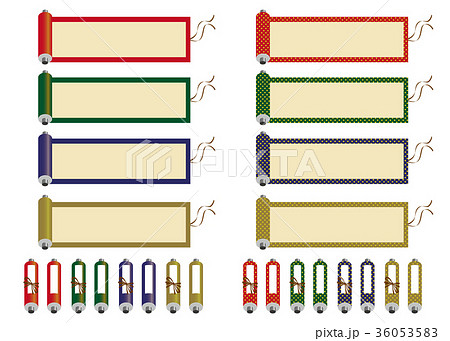 巻き物のイラストセットのイラスト素材