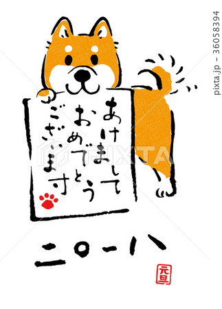 年賀状 2018年 柴犬 年賀状 2018年 柴犬 36058394