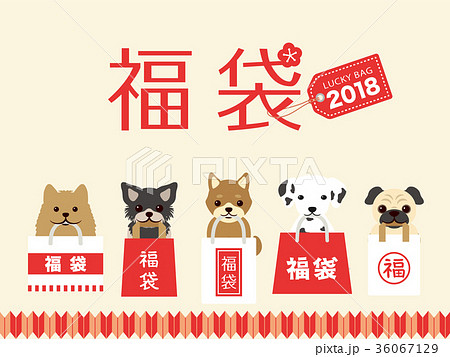 2018年　福袋　広告用バナー 36067129