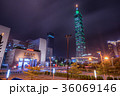 【台湾夜景】台北　台北101　レーザービーム 36069146